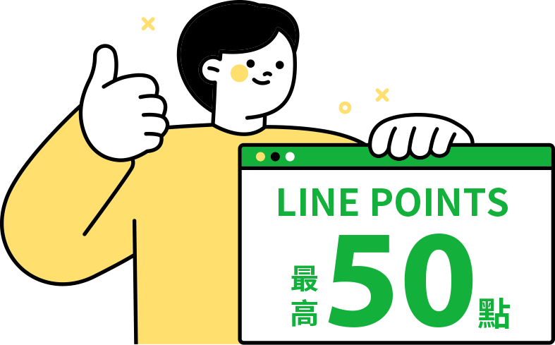 LINE POINTS 50點